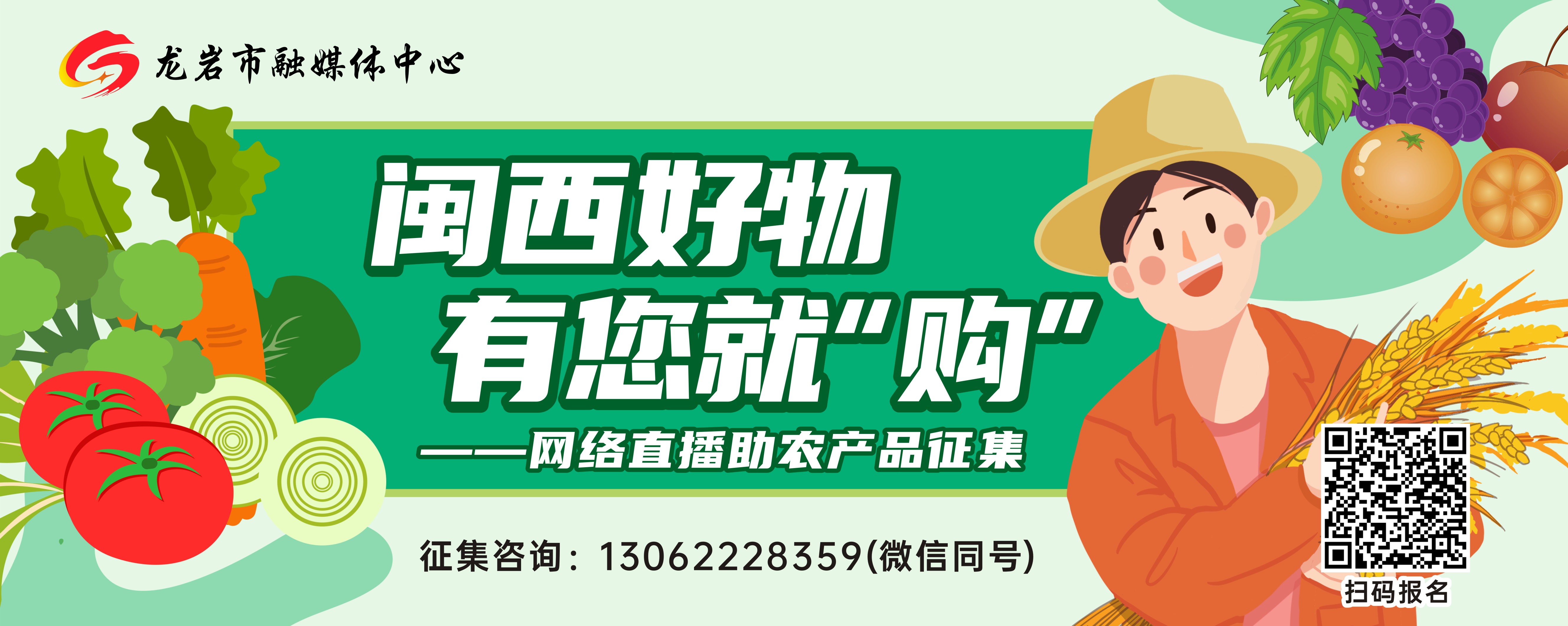 农村好货