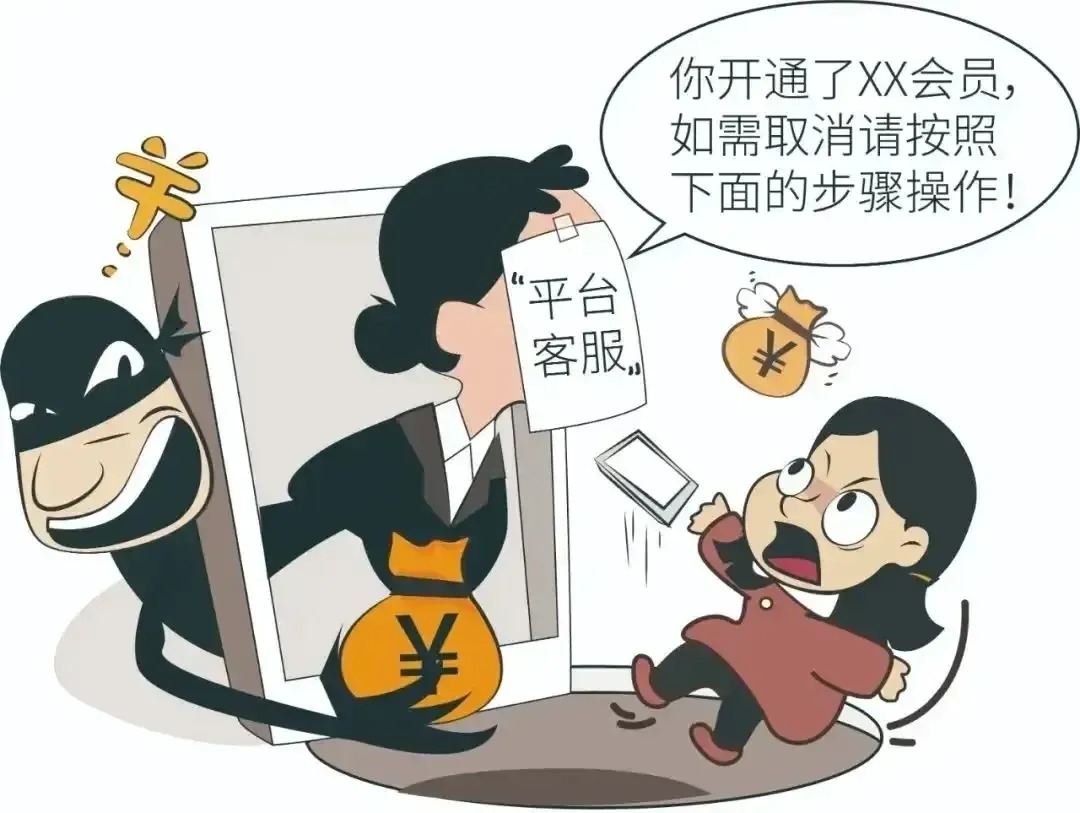 【防范电诈】揭秘!2025年电信诈骗六大套路→